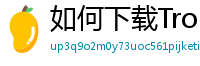 如何下载TronLink钱包